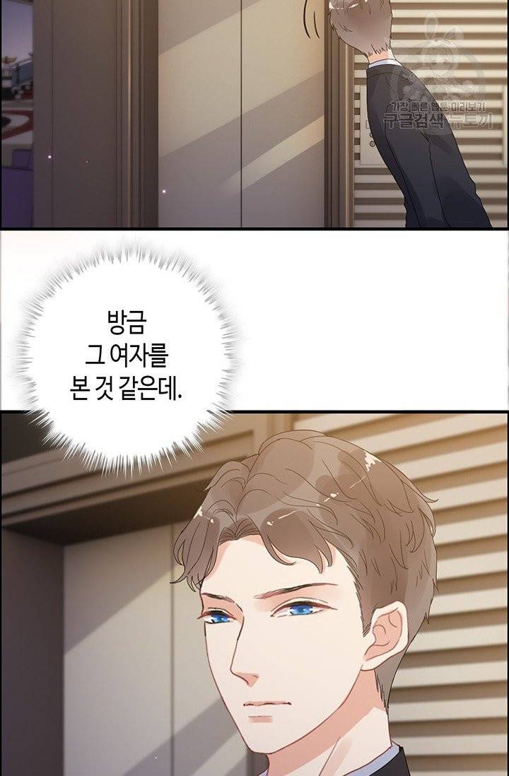 속도위반 대표님과 계약 아내 55화 7
