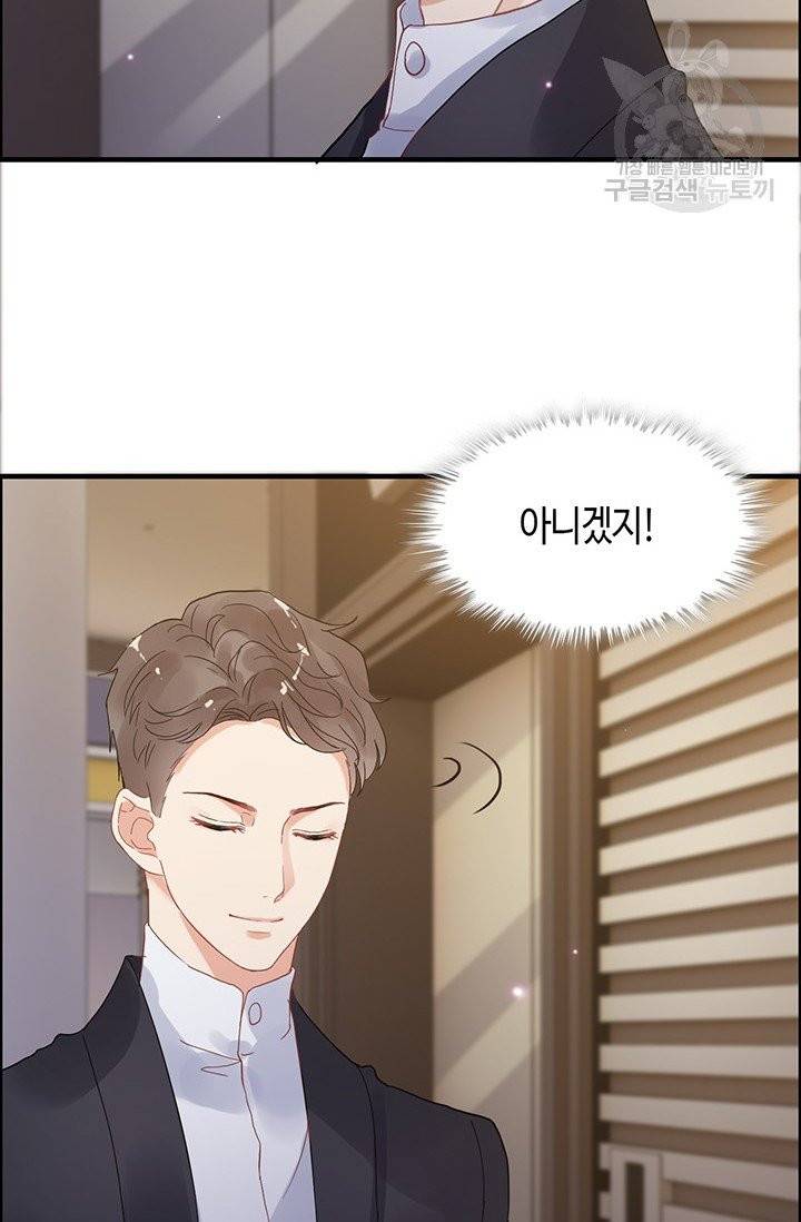 속도위반 대표님과 계약 아내 55화 8