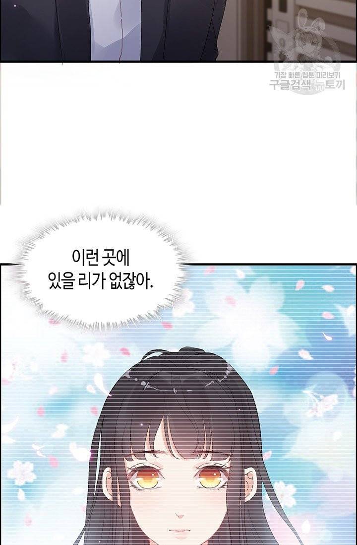 속도위반 대표님과 계약 아내 55화 9