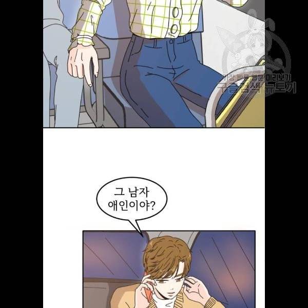 어차피 남편은! 6화 4