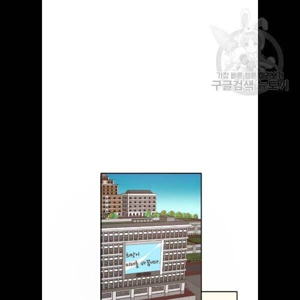 어차피 남편은! 6화 10