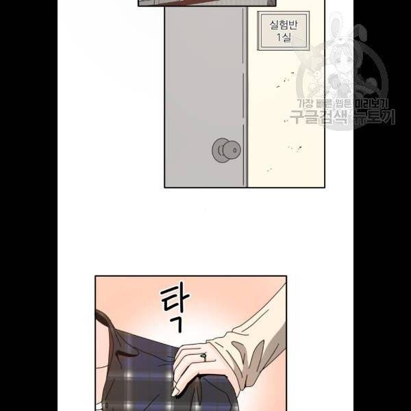 어차피 남편은! 6화 11