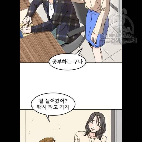 어차피 남편은! 6화 13