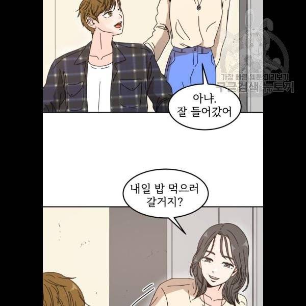 어차피 남편은! 6화 14