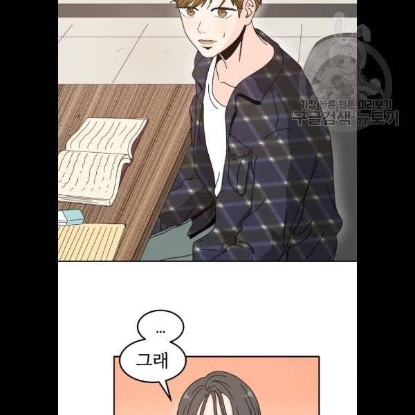 어차피 남편은! 6화 19