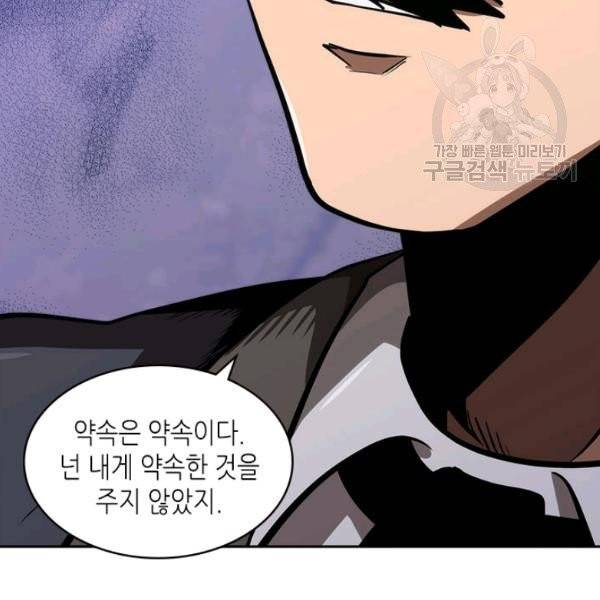 이차원 용병 4부 49화 3