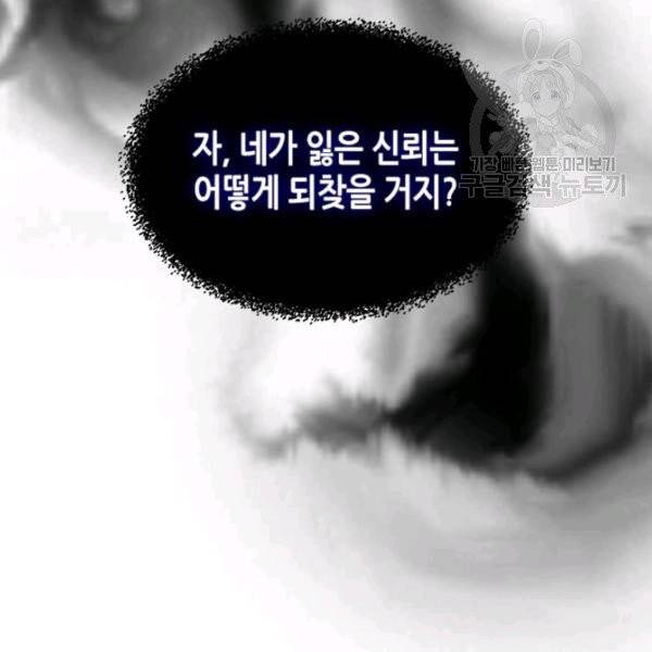 이차원 용병 4부 49화 7