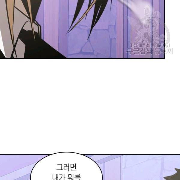 이차원 용병 4부 49화 11