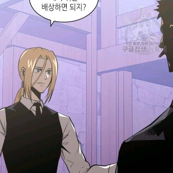 이차원 용병 4부 49화 12
