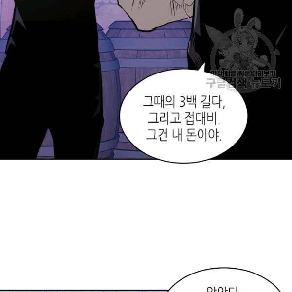 이차원 용병 4부 49화 13