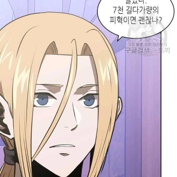 이차원 용병 4부 49화 14
