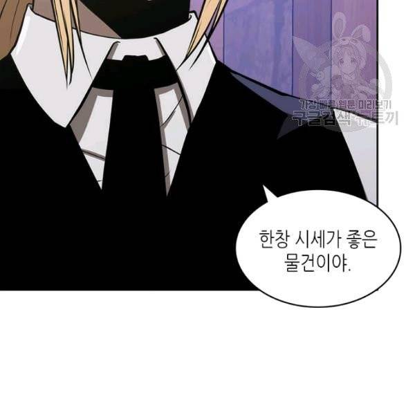 이차원 용병 4부 49화 15