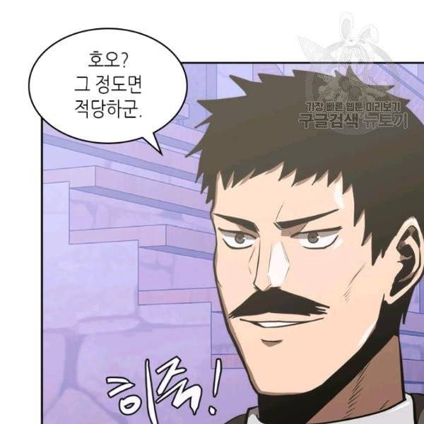 이차원 용병 4부 49화 16