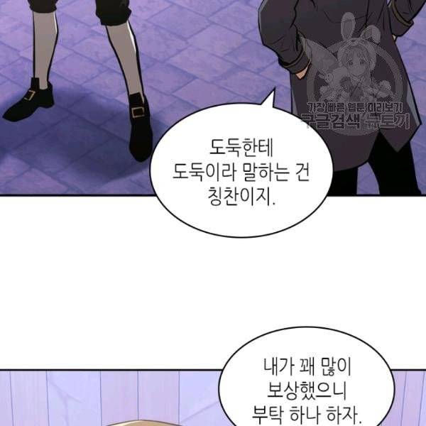 이차원 용병 4부 49화 19