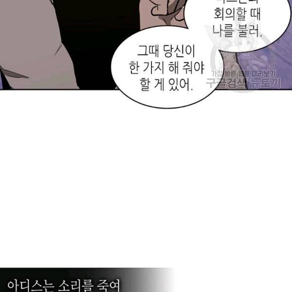 이차원 용병 4부 49화 21