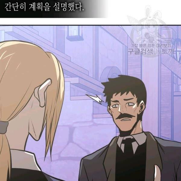 이차원 용병 4부 49화 22
