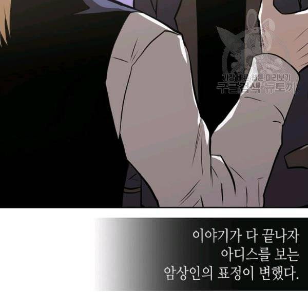 이차원 용병 4부 49화 23
