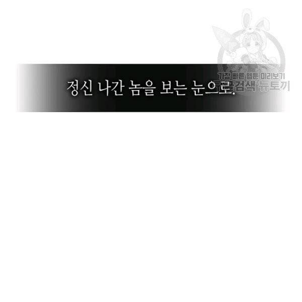 이차원 용병 4부 49화 24