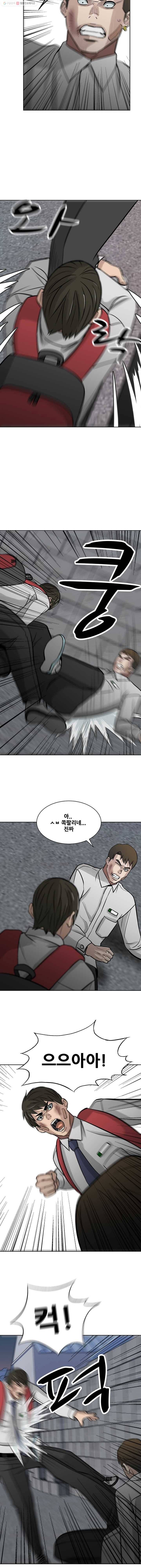 체벌교사 13화 3