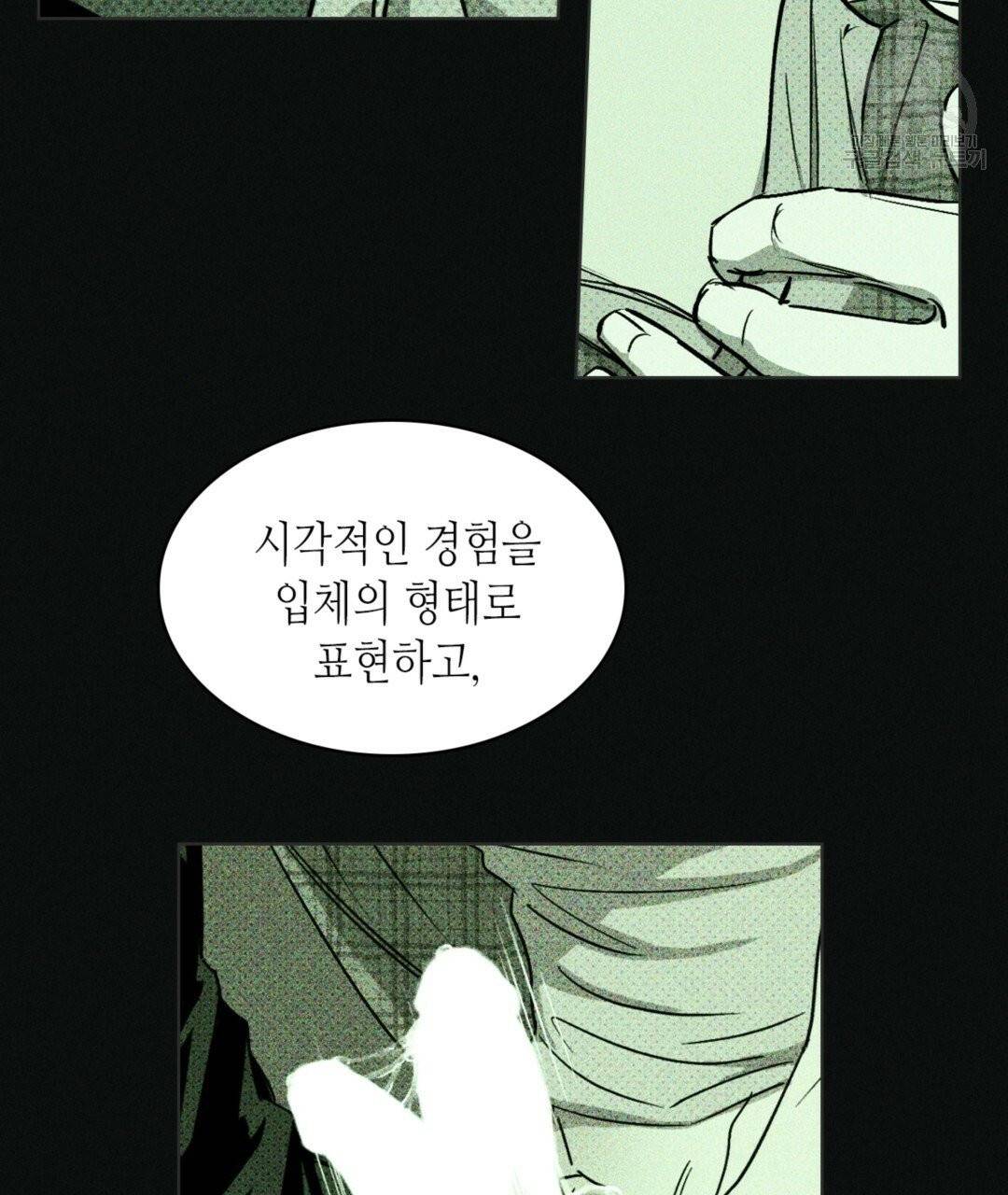 녹색전상 4화 7