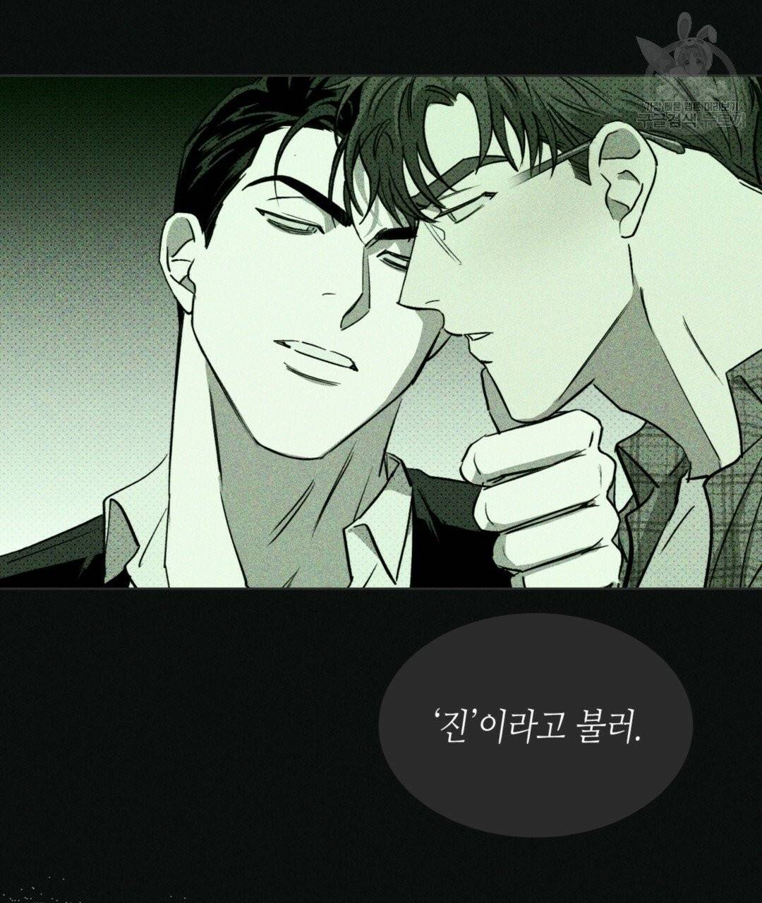 녹색전상 4화 12