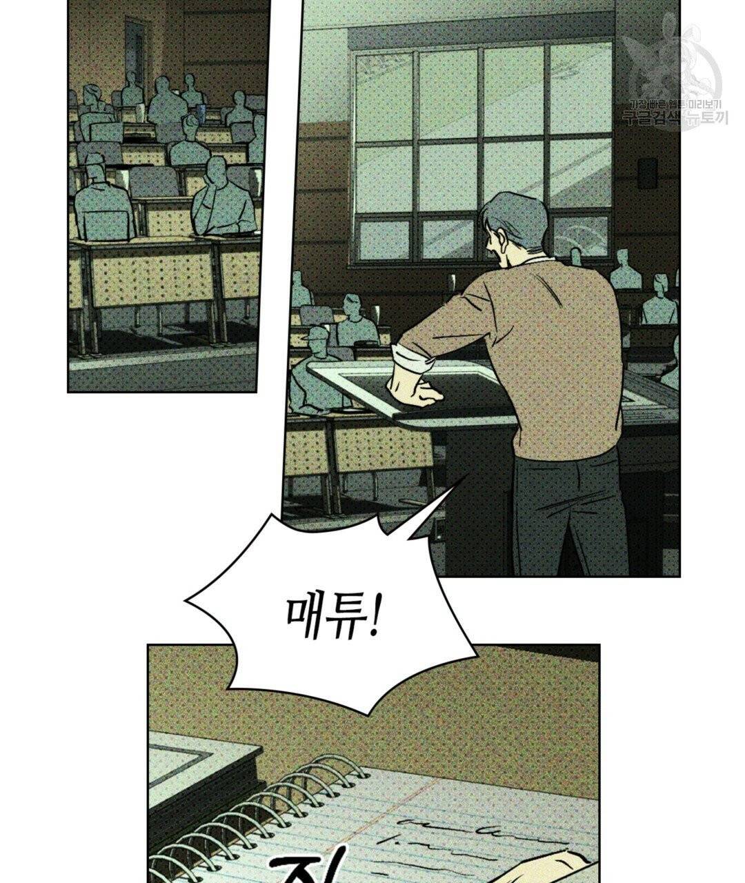 녹색전상 4화 14