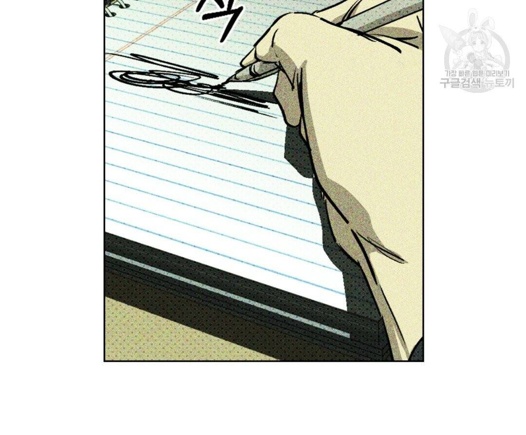 녹색전상 4화 15