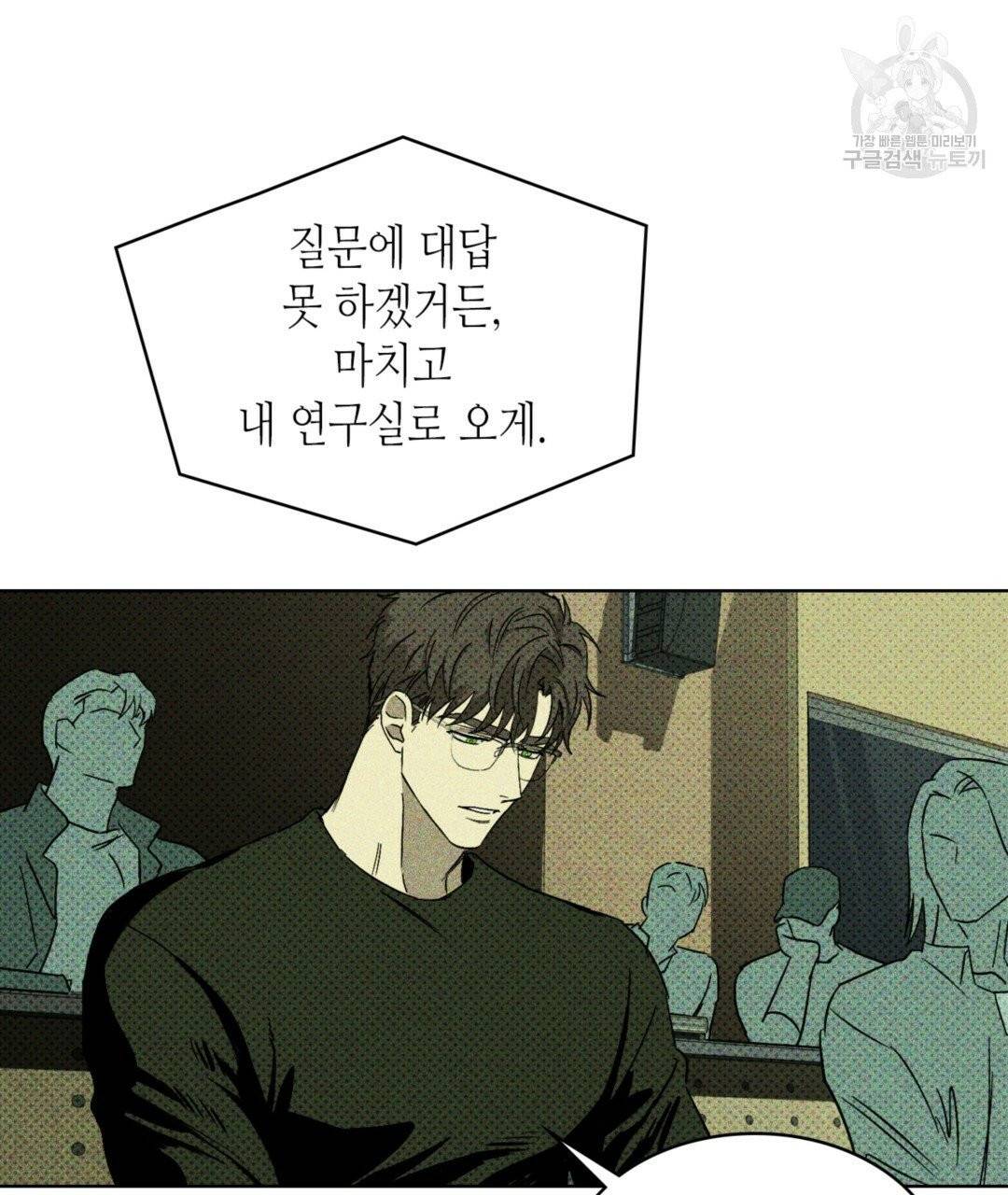 녹색전상 4화 16