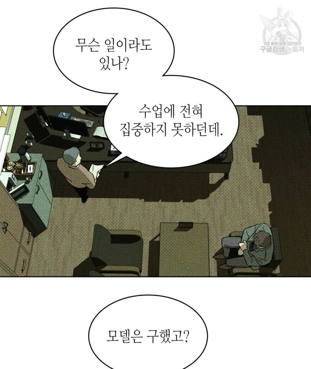 녹색전상 4화 18