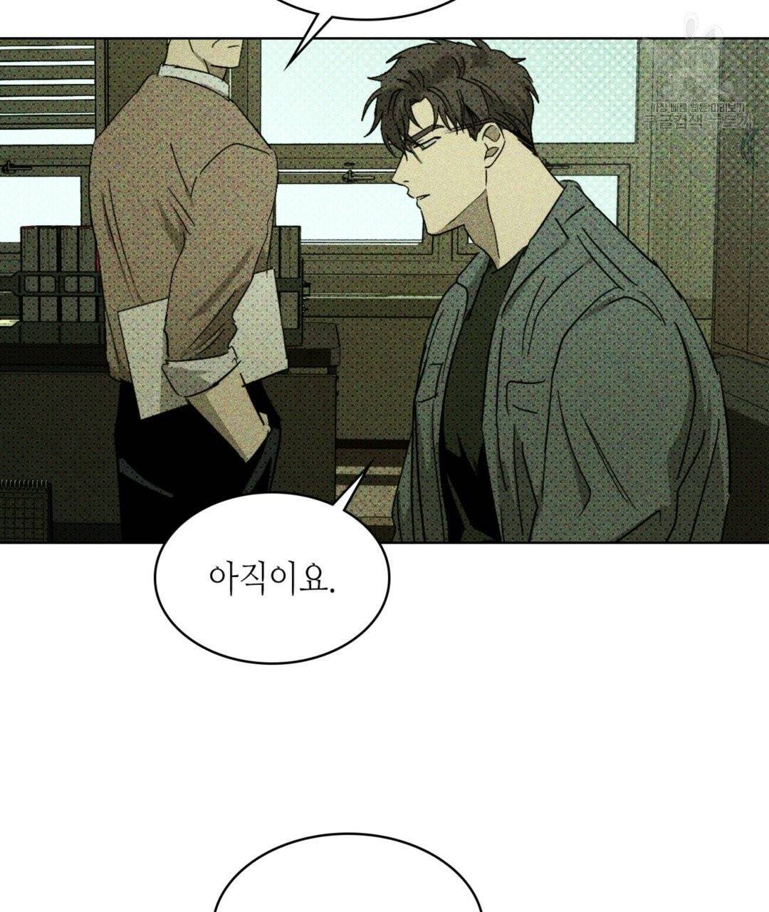 녹색전상 4화 19
