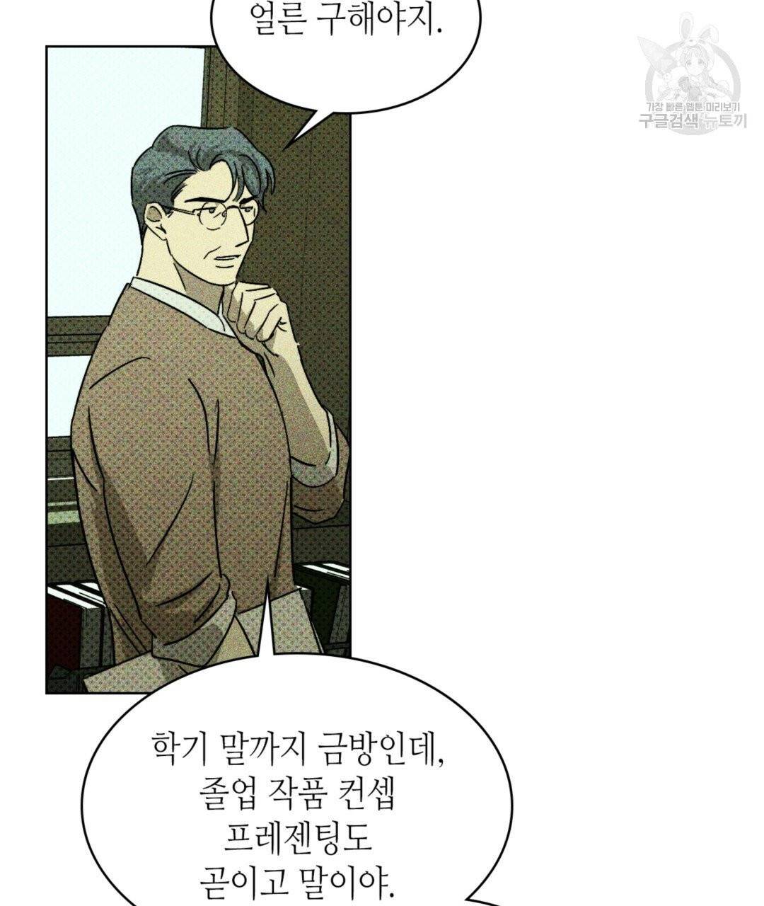 녹색전상 4화 20