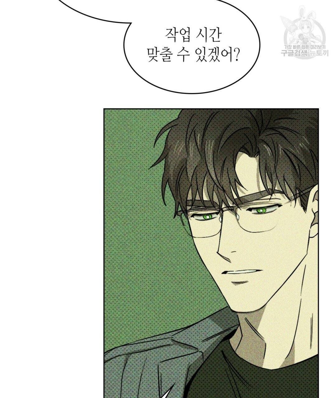 녹색전상 4화 21