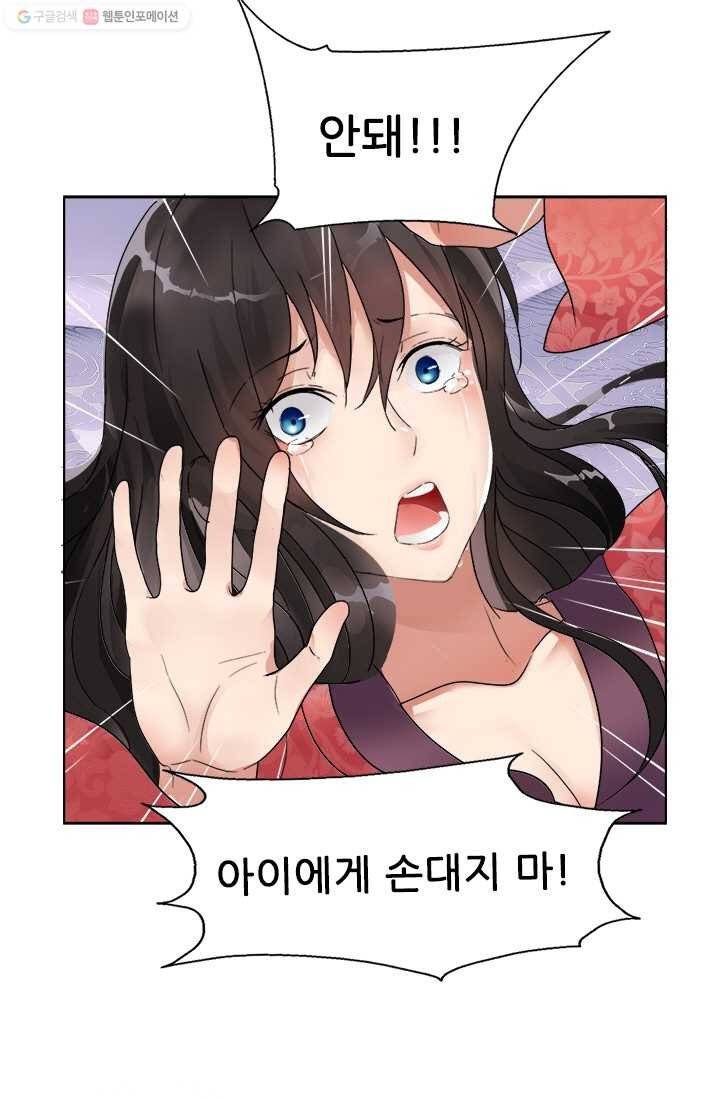 여걸의 귀환 ： 2화 1