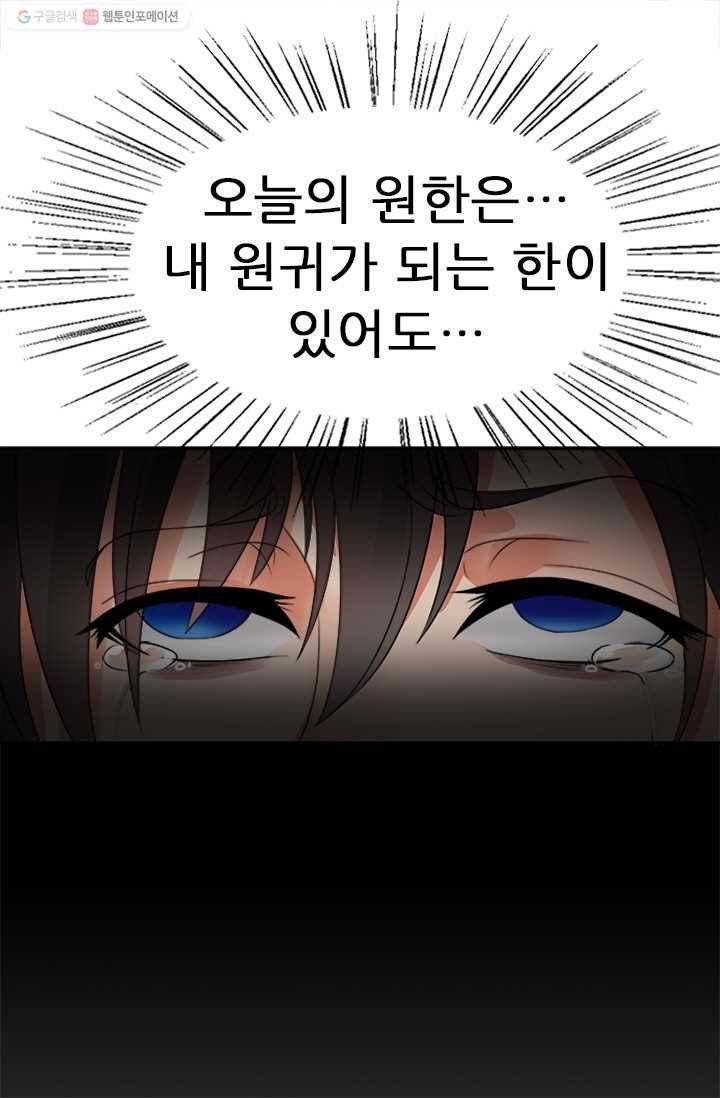 여걸의 귀환 ： 2화 2