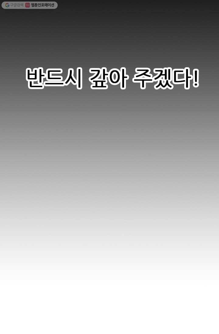 여걸의 귀환 ： 2화 3