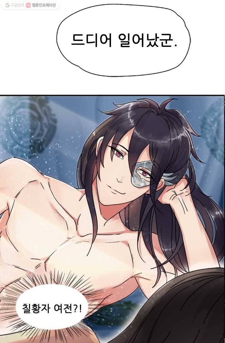 여걸의 귀환 ： 2화 5