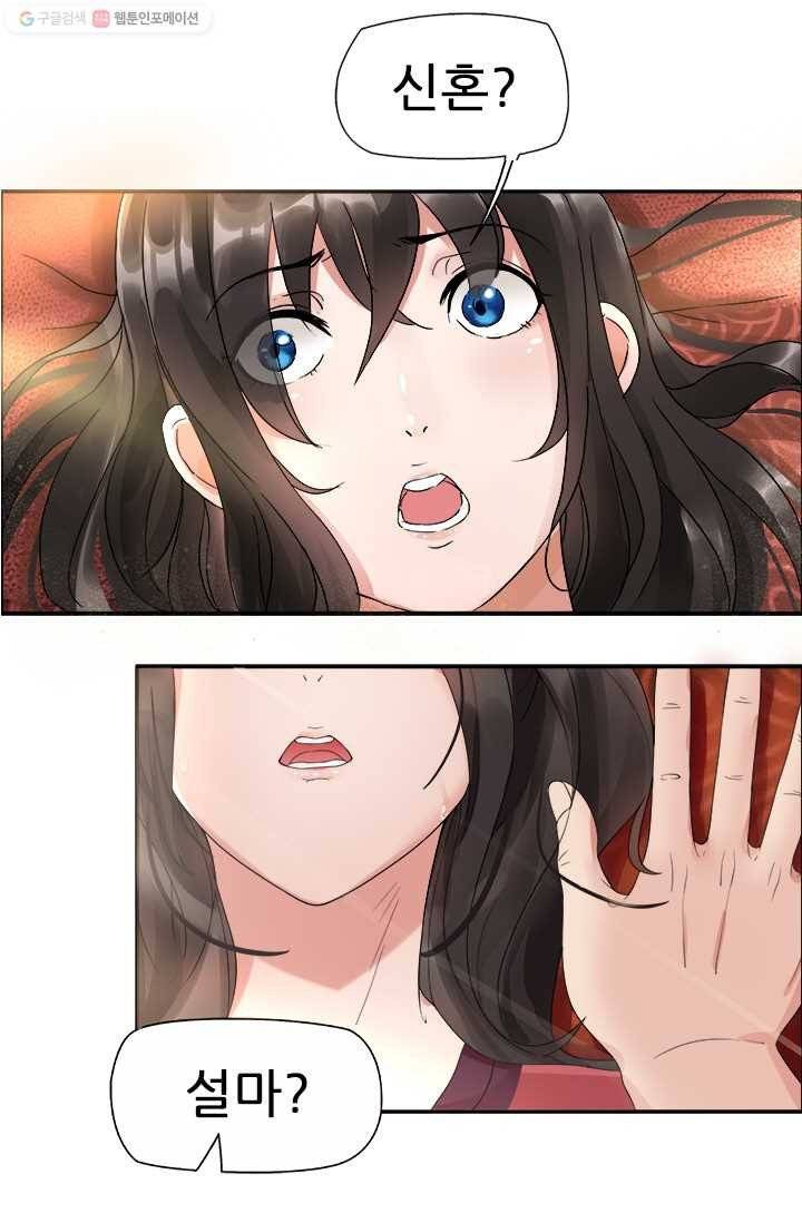 여걸의 귀환 ： 2화 9