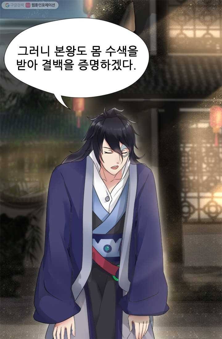 여걸의 귀환 ： 7화 1