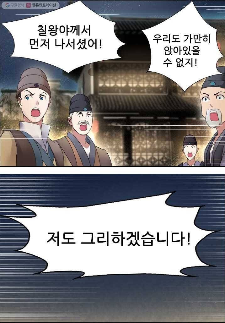 여걸의 귀환 ： 7화 2