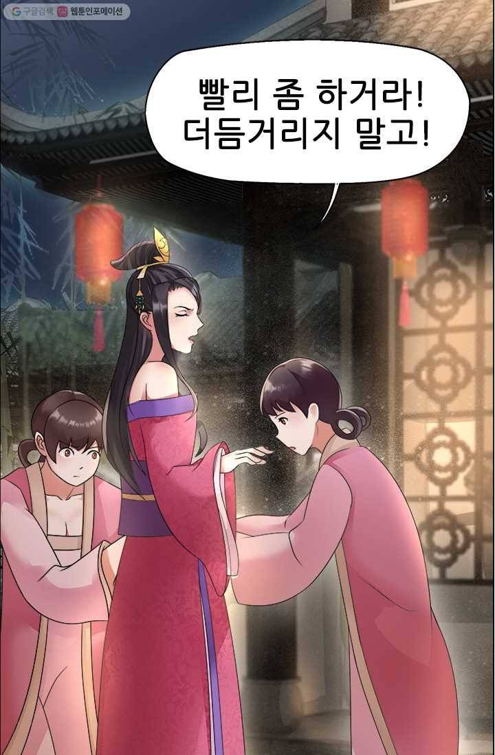 여걸의 귀환 ： 7화 3