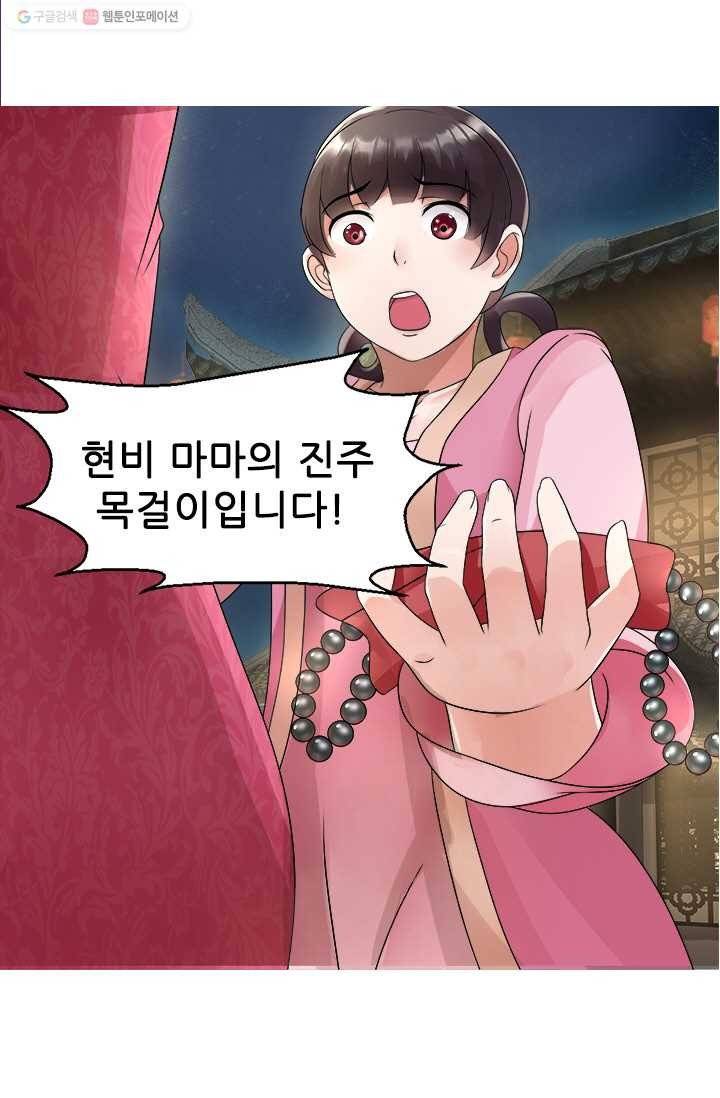 여걸의 귀환 ： 7화 4