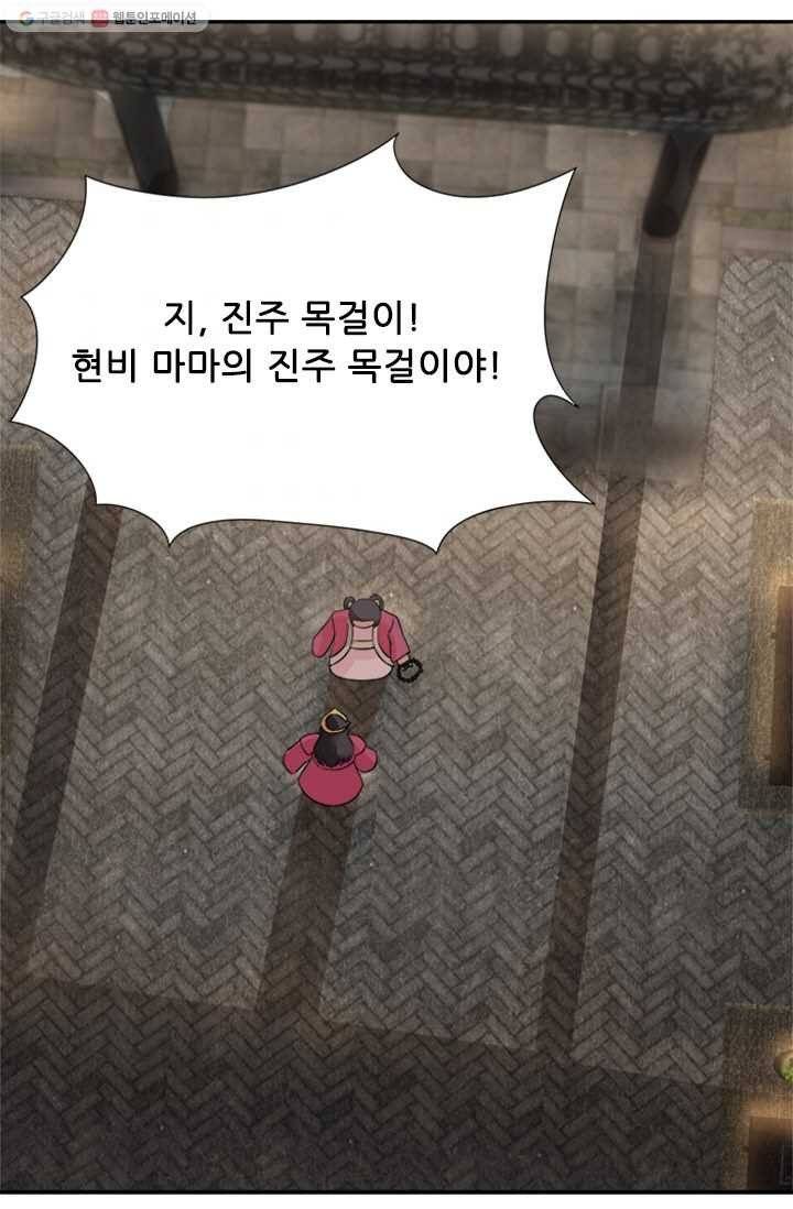 여걸의 귀환 ： 7화 6