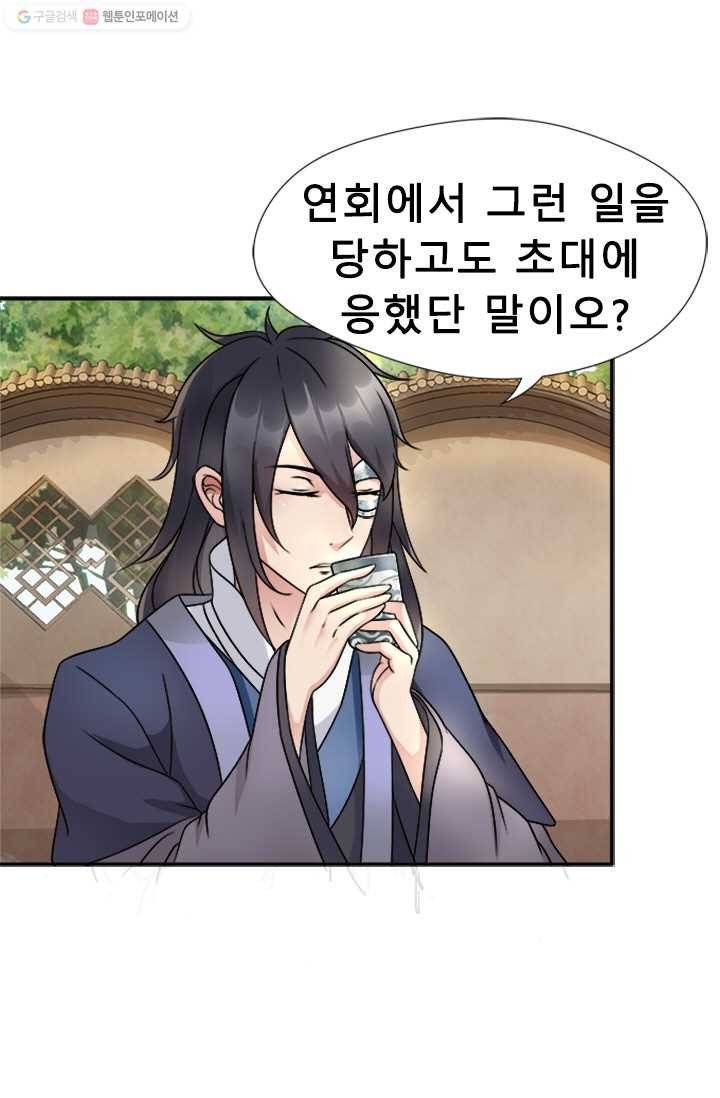 여걸의 귀환 ： 10화 5