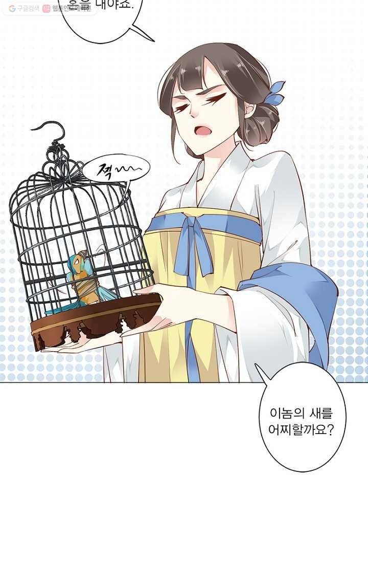 위황후, 궐을 쓰다 - 9화 6