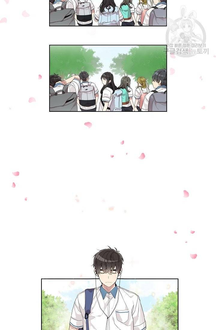 미스타임 (Miss time) 프롤로그 2