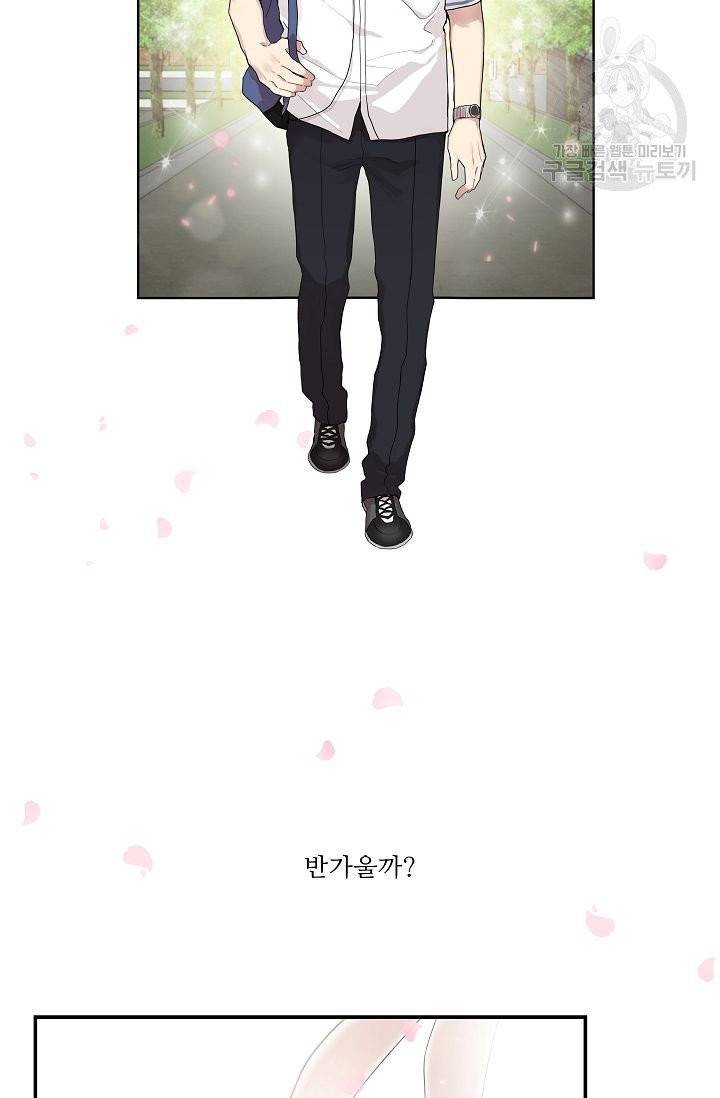 미스타임 (Miss time) 프롤로그 3