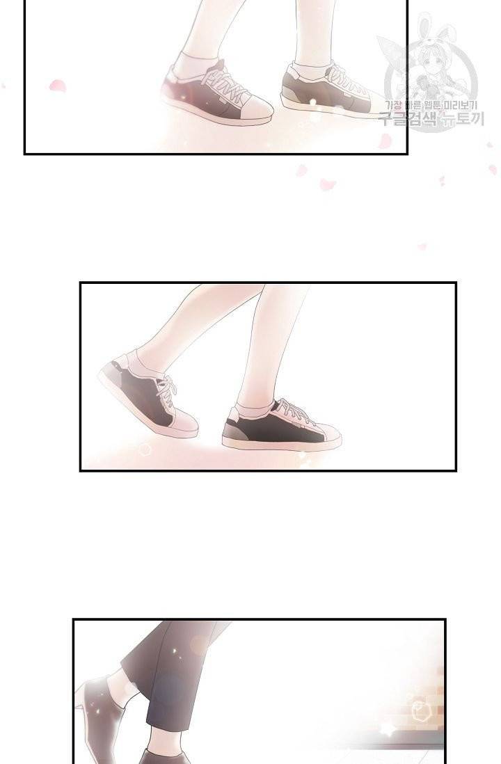 미스타임 (Miss time) 프롤로그 4