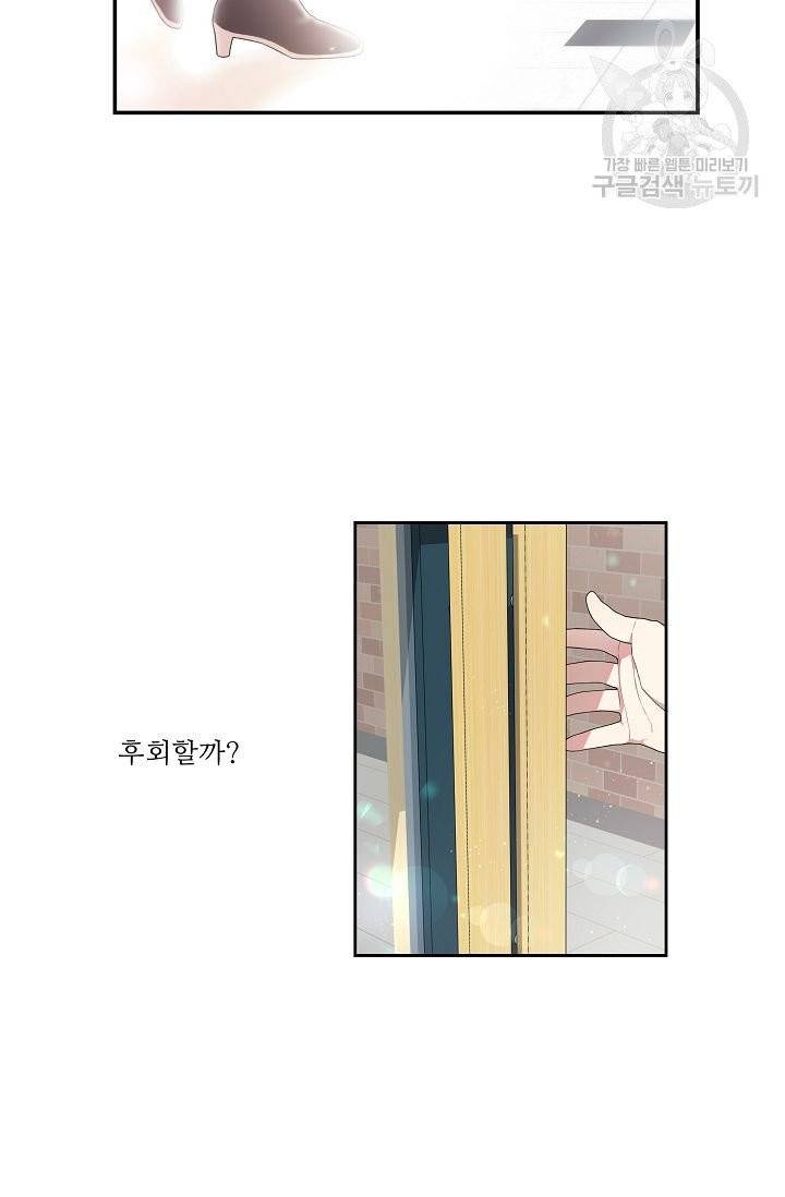 미스타임 (Miss time) 프롤로그 5