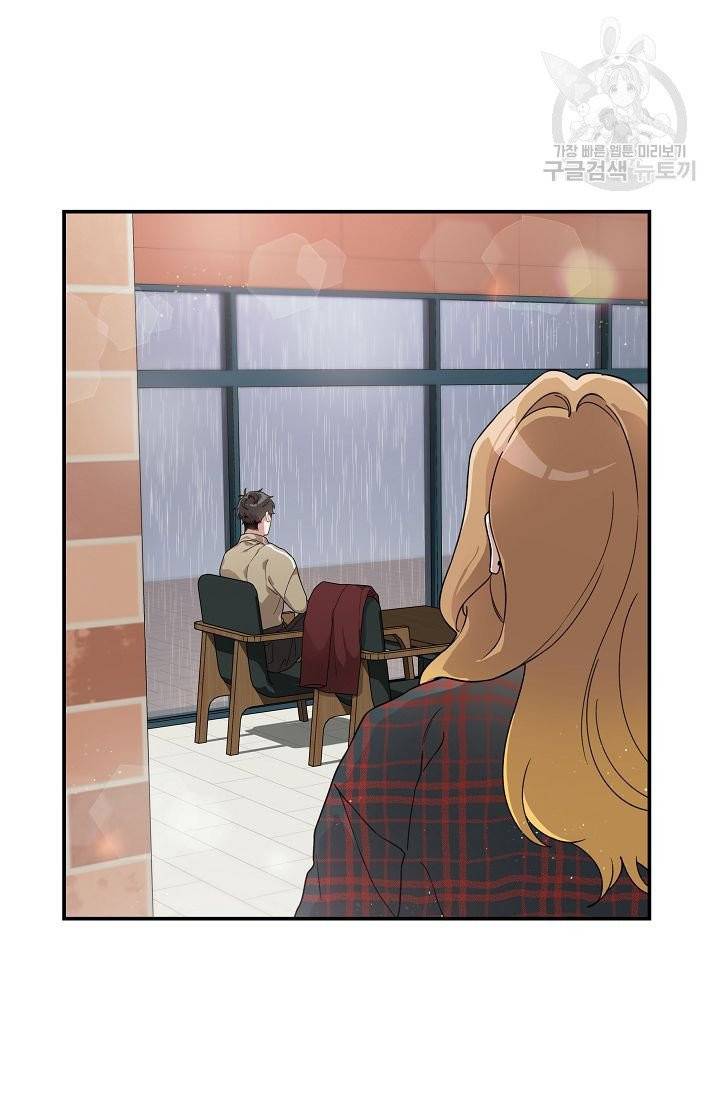 미스타임 (Miss time) 프롤로그 6