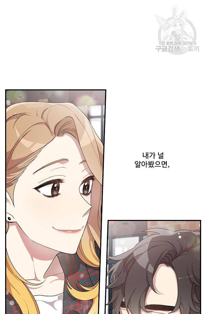 미스타임 (Miss time) 프롤로그 7